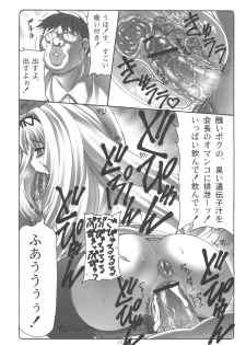 (C70) [Abarenbow Tengu (Daitengu Iori, Izumi Yuujiro)] Sasara Mai (ToHeart 2) - page 11
