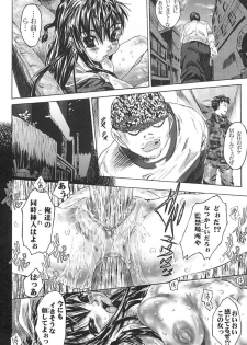 [Zero no Mono] Do You Rape Me 'till You Reach Orgasm? | Iku Made Okashite Miru? - page 19