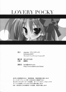 (SC37) [ciaociao (Araki Kanao)] LOVERY POCKY (Lucky Star) - page 21