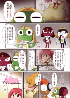 (SC37) [ORANGE SOFT (Al Ra Une)] Hinata-ke EROERO Daisakusen de Arimasu! (Keroro Gunsou) - page 3