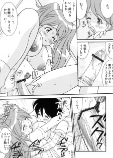 (C72)  [LUCK&PLUCK!Co. (Amanomiya Haruka)] Love Injection (Keroro Gunsou) - page 17