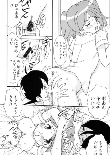 (C72)  [LUCK&PLUCK!Co. (Amanomiya Haruka)] Love Injection (Keroro Gunsou) - page 12