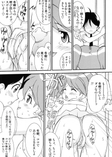 (C72)  [LUCK&PLUCK!Co. (Amanomiya Haruka)] Love Injection (Keroro Gunsou) - page 9