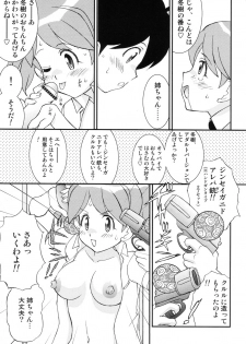 (C72)  [LUCK&PLUCK!Co. (Amanomiya Haruka)] Love Injection (Keroro Gunsou) - page 13
