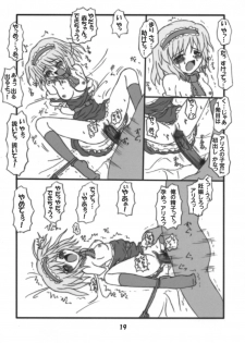 (SC28) [Schwester (Inasaki Shirau)] Rollin 18 (Touhou Project) - page 18