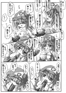 (C68) [Schwester (Inasaki Shirau)] Rollin 19 (Touhou Project) - page 13