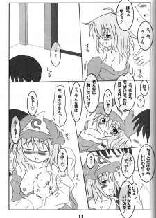 (C68) [Schwester (Inasaki Shirau)] Rollin 19 (Touhou Project) - page 10