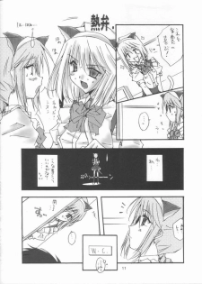 (C64) [Meisaku Network (Mizuno Makoto)] Yuu Yuu (Tsukihime) - page 6