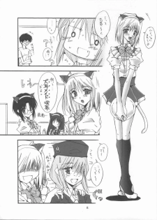 (C64) [Meisaku Network (Mizuno Makoto)] Yuu Yuu (Tsukihime) - page 3