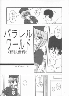 (C64) [Meisaku Network (Mizuno Makoto)] Yuu Yuu (Tsukihime) - page 2