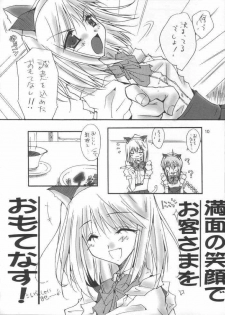 (C64) [Meisaku Network (Mizuno Makoto)] Yuu Yuu (Tsukihime) - page 5