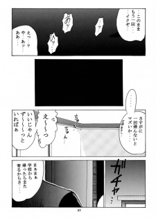 (C61) [BIG BOSS (Hontai Bai)] Tsuki Rocket Keikaku ～ Arcueid no Chousen ～ (Tsukihime) - page 26