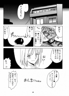 (C61) [BIG BOSS (Hontai Bai)] Tsuki Rocket Keikaku ～ Arcueid no Chousen ～ (Tsukihime) - page 15