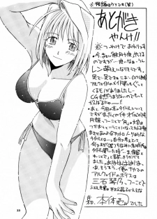 (C61) [BIG BOSS (Hontai Bai)] Tsuki Rocket Keikaku ～ Arcueid no Chousen ～ (Tsukihime) - page 32