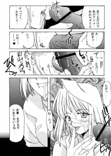 (C61) [BIG BOSS (Hontai Bai)] Tsuki Rocket Keikaku ～ Arcueid no Chousen ～ (Tsukihime) - page 10