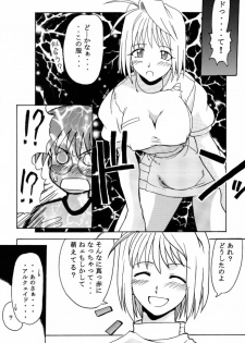 (C61) [BIG BOSS (Hontai Bai)] Tsuki Rocket Keikaku ～ Arcueid no Chousen ～ (Tsukihime) - page 6