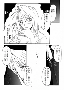 (C61) [BIG BOSS (Hontai Bai)] Tsuki Rocket Keikaku ～ Arcueid no Chousen ～ (Tsukihime) - page 9