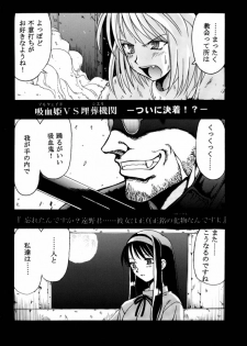 (C61) [BIG BOSS (Hontai Bai)] Tsuki Rocket Keikaku ～ Arcueid no Chousen ～ (Tsukihime) - page 17