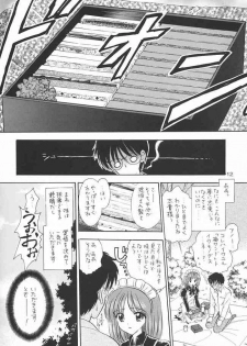 (C63) [Mystic Chord (Gyro Amarume)] Chouyou no En (Tsukihime) - page 11
