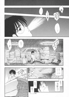 (C63) [Mystic Chord (Gyro Amarume)] Chouyou no En (Tsukihime) - page 15