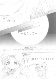 (Sougetsusai 02) [Hisuitei (Izumi Tsubasu)] Tsukinowa Ren (Tsukihime) - page 8