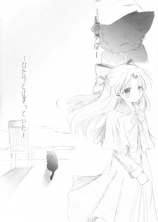 (Sougetsusai 02) [Hisuitei (Izumi Tsubasu)] Tsukinowa Ren (Tsukihime) - page 7