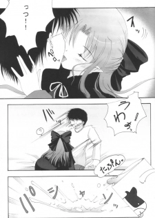 (Sougetsusai 02) [Hisuitei (Izumi Tsubasu)] Tsukinowa Ren (Tsukihime) - page 16