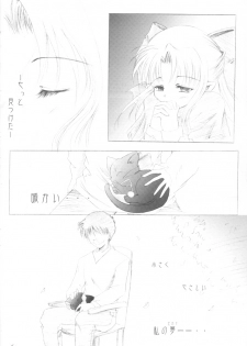 (Sougetsusai 02) [Hisuitei (Izumi Tsubasu)] Tsukinowa Ren (Tsukihime) - page 11