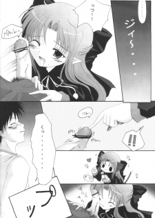 (Sougetsusai 02) [Hisuitei (Izumi Tsubasu)] Tsukinowa Ren (Tsukihime) - page 19