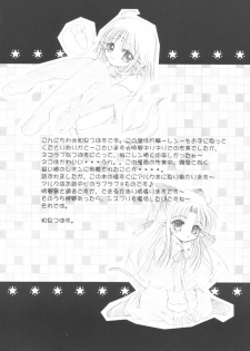 (Sougetsusai 02) [Hisuitei (Izumi Tsubasu)] Tsukinowa Ren (Tsukihime) - page 3