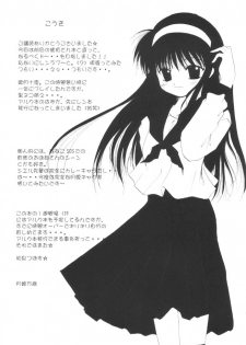 (Sougetsusai 02) [Hisuitei (Izumi Tsubasu)] Tsukinowa Ren (Tsukihime) - page 32