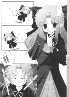 (Sougetsusai 02) [Hisuitei (Izumi Tsubasu)] Tsukinowa Ren (Tsukihime) - page 13