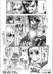 (C65) [Black Shadow, Neko-bus Tei (Sacchie, Shaa)] Rakugaki Gekijou (Maria-sama ga Miteru) - page 13