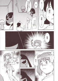 (C64) [Studio Kimigabuchi (Kimimaru)] Hikari no Kuni (Keroro Gunsou) - page 14