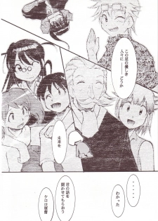 (C64) [Studio Kimigabuchi (Kimimaru)] Hikari no Kuni (Keroro Gunsou) - page 49