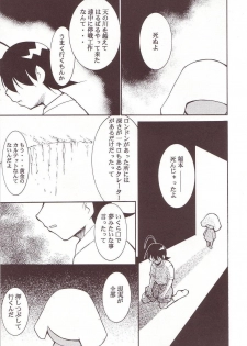 (C64) [Studio Kimigabuchi (Kimimaru)] Hikari no Kuni (Keroro Gunsou) - page 20