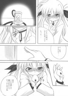 (Puniket 11) [Gekkou-Dou (Tsukigami)] Kenkyuu Shoujo Fate (Mahou Shoujo Lyrical Nanoha) - page 8