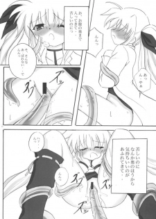 (Puniket 11) [Gekkou-Dou (Tsukigami)] Kenkyuu Shoujo Fate (Mahou Shoujo Lyrical Nanoha) - page 11