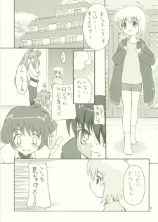 [Comic Castle 2006] [Sumairu] Serappu (Mahou Shoujo Lyrical Nanoha) - page 5