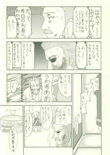 [Comic Castle 2006] [Sumairu] Serappu (Mahou Shoujo Lyrical Nanoha) - page 20