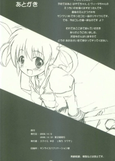 [Comic Castle 2006] [Sumairu] Serappu (Mahou Shoujo Lyrical Nanoha) - page 34