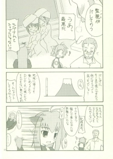 [Comic Castle 2006] [Sumairu] Serappu (Mahou Shoujo Lyrical Nanoha) - page 22
