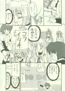 [Comic Castle 2006] [Sumairu] Serappu (Mahou Shoujo Lyrical Nanoha) - page 11