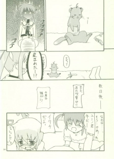 [Comic Castle 2006] [Sumairu] Serappu (Mahou Shoujo Lyrical Nanoha) - page 14