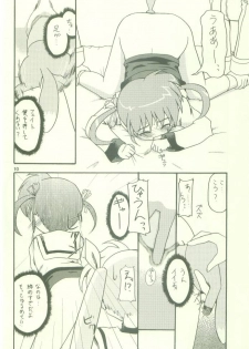 [Comic Castle 2006] [Sumairu] Serappu (Mahou Shoujo Lyrical Nanoha) - page 10