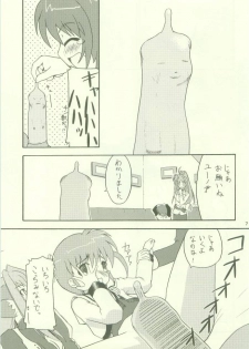 [Comic Castle 2006] [Sumairu] Serappu (Mahou Shoujo Lyrical Nanoha) - page 7