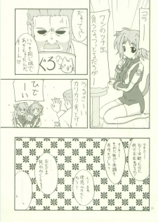 [Comic Castle 2006] [Sumairu] Serappu (Mahou Shoujo Lyrical Nanoha) - page 21
