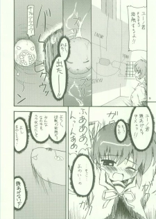[Comic Castle 2006] [Sumairu] Serappu (Mahou Shoujo Lyrical Nanoha) - page 9
