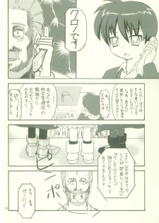 [Comic Castle 2006] [Sumairu] Serappu (Mahou Shoujo Lyrical Nanoha) - page 24