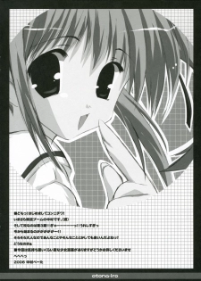 (SOS-dan Katsudou Nisshi) [Romantic Sintai-Kensa (Nakamura B-ta)] Otona-iro (Mahou Shoujo Lyrical Nanoha) - page 3